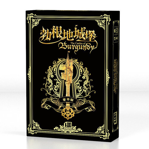 新版勃根地城堡桌游castles of burgundy艮第成年休闲聚会游戏