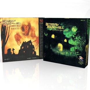 小黑屋山屋惊魂桌游卡牌寡妇眺台扩展新剧本全套成人休闲聚会