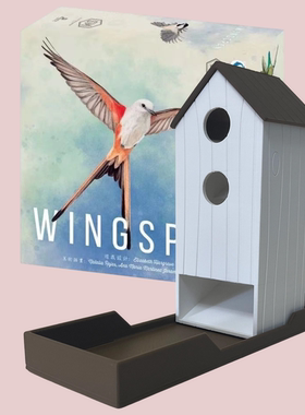 【展翅翱翔骰子塔】Wingspan桌游Dice Tower筛子投盘小鸟屋色子塔