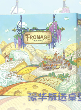 奶酪Fromage豪华版放置工人收集资源游戏中文赠桌垫休闲聚会现货