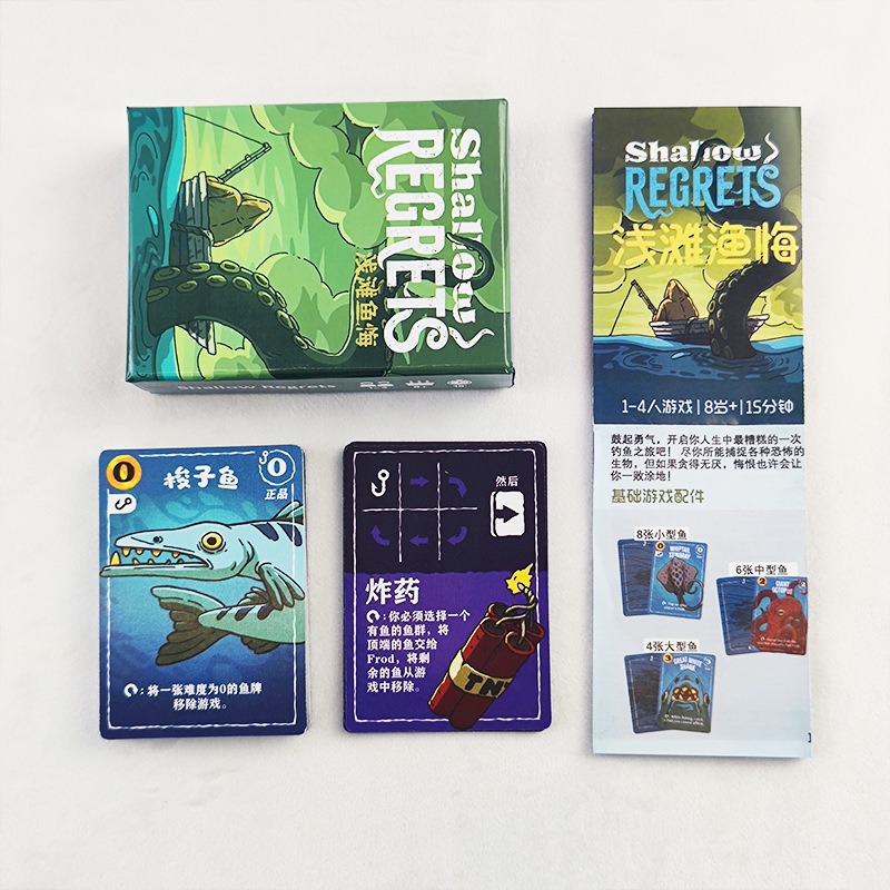 浅滩渔悔 Shallow Regrets桌游卡牌策略游戏海洋主题竞争休闲聚会