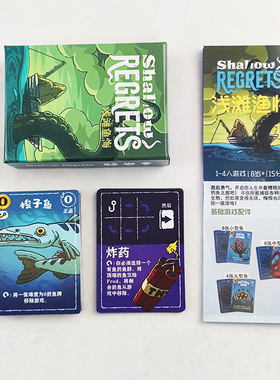 浅滩渔悔 Shallow Regrets桌游卡牌策略游戏海洋主题竞争休闲聚会