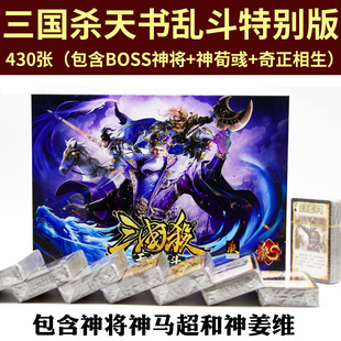 正版三国杀卡牌全套天书乱斗十周年专属神将sp青龙一将成名桌游