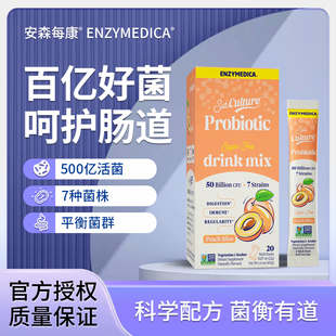 Enzymedica安森每康500亿益生菌粉剂成人平衡菌群缓解腹泻便秘