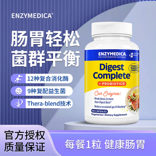 Enzymedica安森每康全谱消化酶益生菌胶囊消食化积成人酵素进口