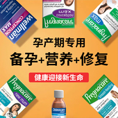英国Vitabiotics薇塔贝尔全孕期维生素叶酸片备孕孕妇DHA鱼油多维