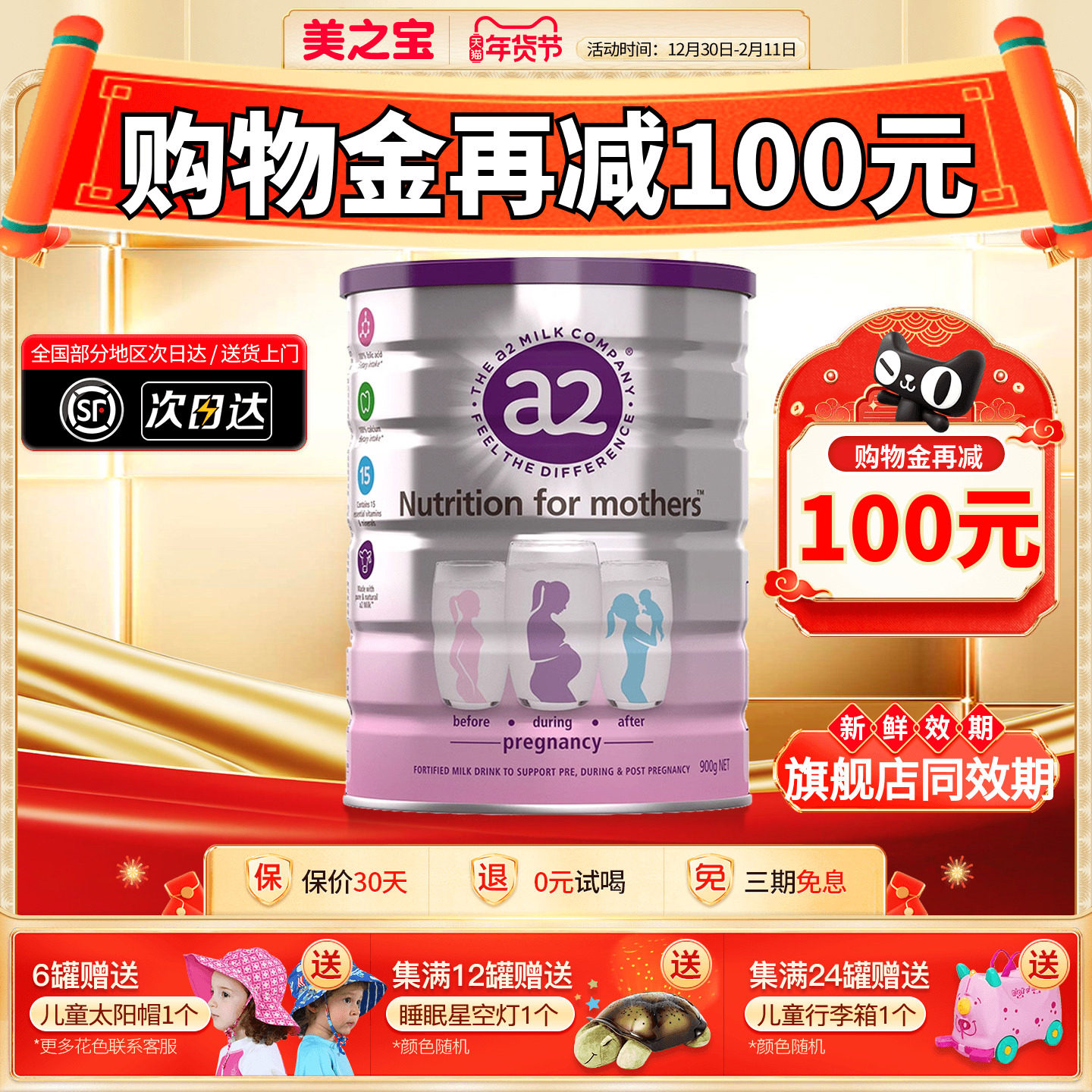 新西兰a2孕妇奶粉A2蛋白质产妇早期哺乳期成人牛奶粉官方旗舰900g