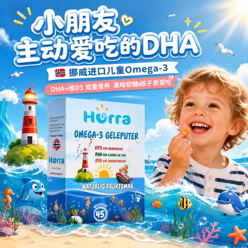 340mg DHA，400 IU 维生素D3，母乳级配比