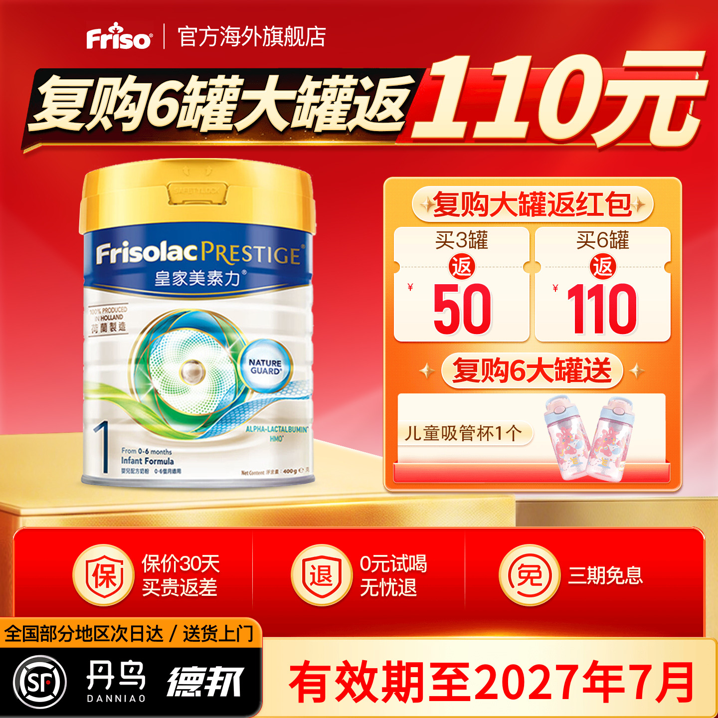 皇家美素佳儿升级添加HMO配方婴儿奶粉1段400g/罐