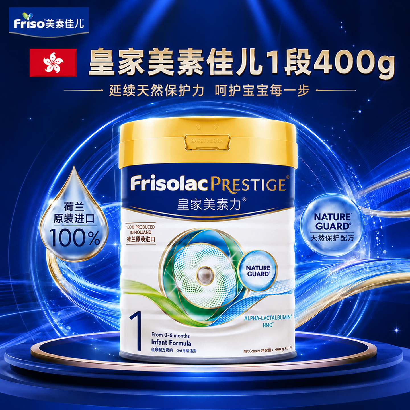 皇家美素佳儿升级添加HMO配方婴儿奶粉1段400g/罐