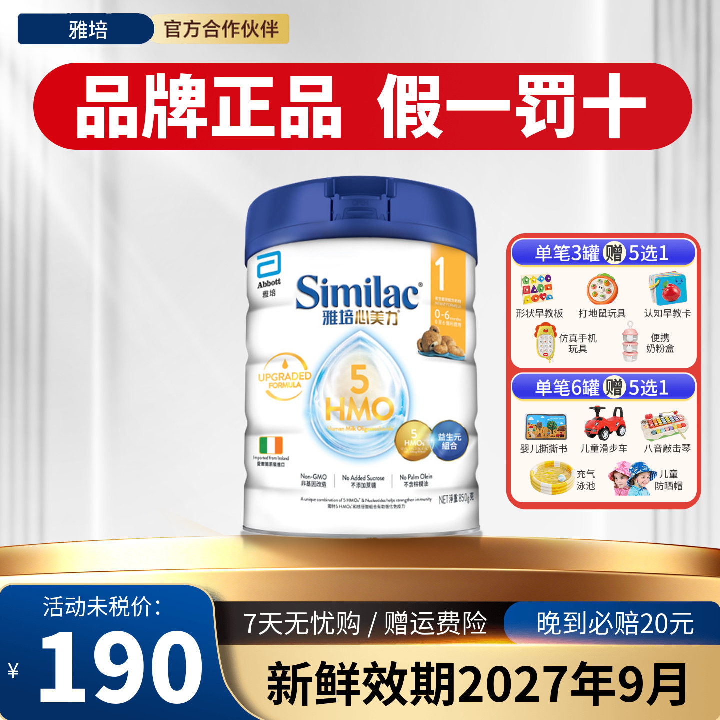 雅培similac港版心美力5hmo1段0-6月婴幼儿母乳奶粉850g