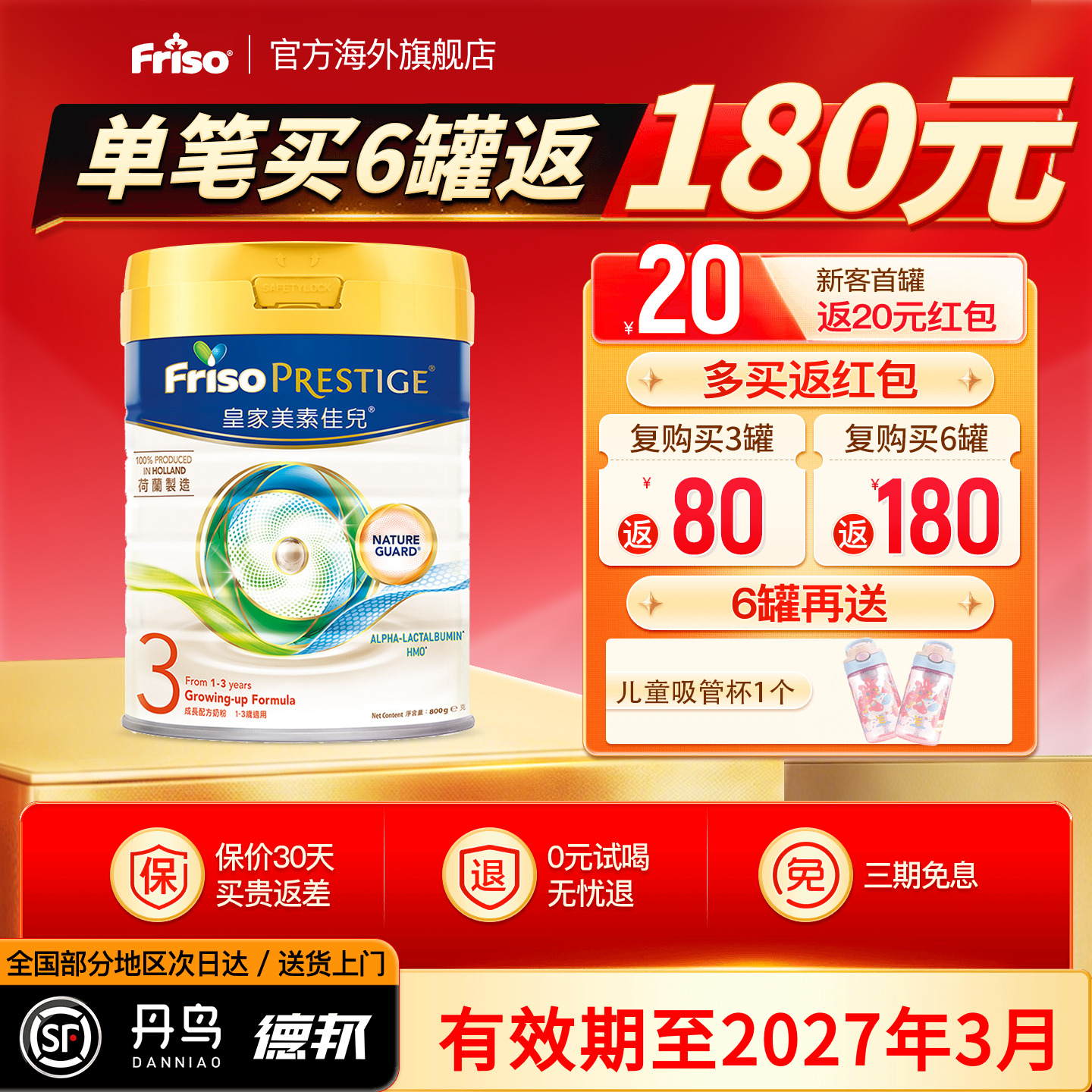 [旗舰直供]香港版皇家美素佳儿3段含天然乳脂升级配方牛奶粉800g