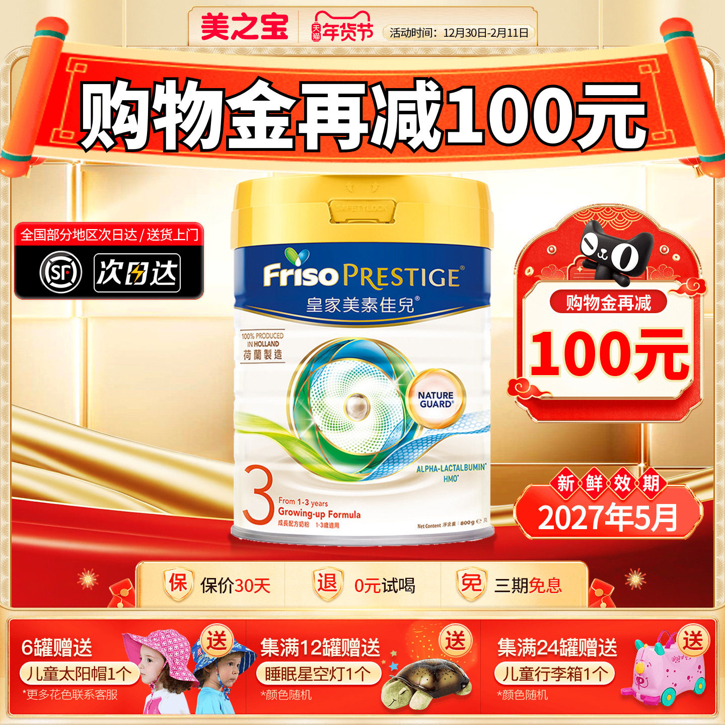 [旗舰直供]香港版皇家美素佳儿3段含天然乳脂升级配方牛奶粉800g