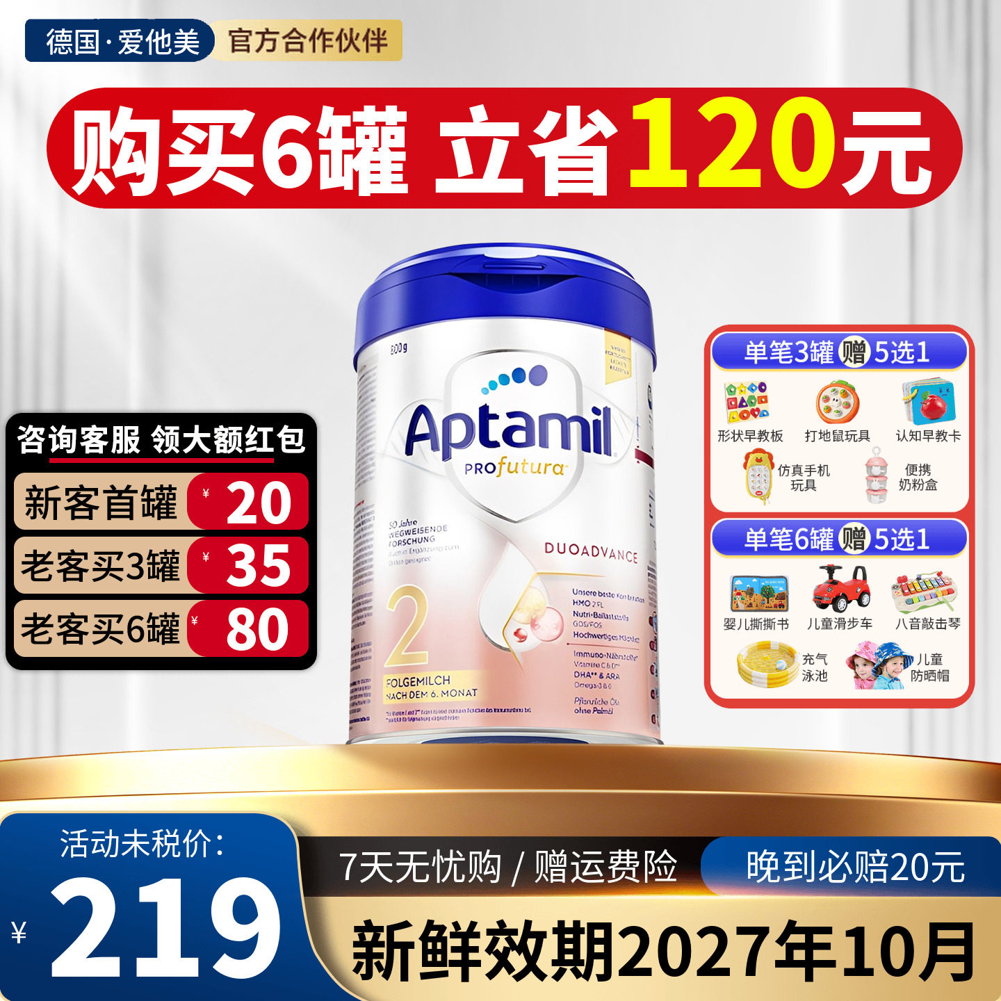 德国爱他美2段白金版铂金婴儿奶粉HMO配方牛奶粉1+段二段3段七