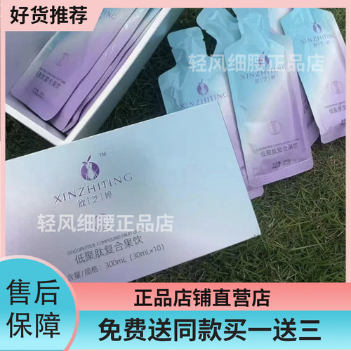 欣芝婷果泥网红爱婷婷同款果泥果饮