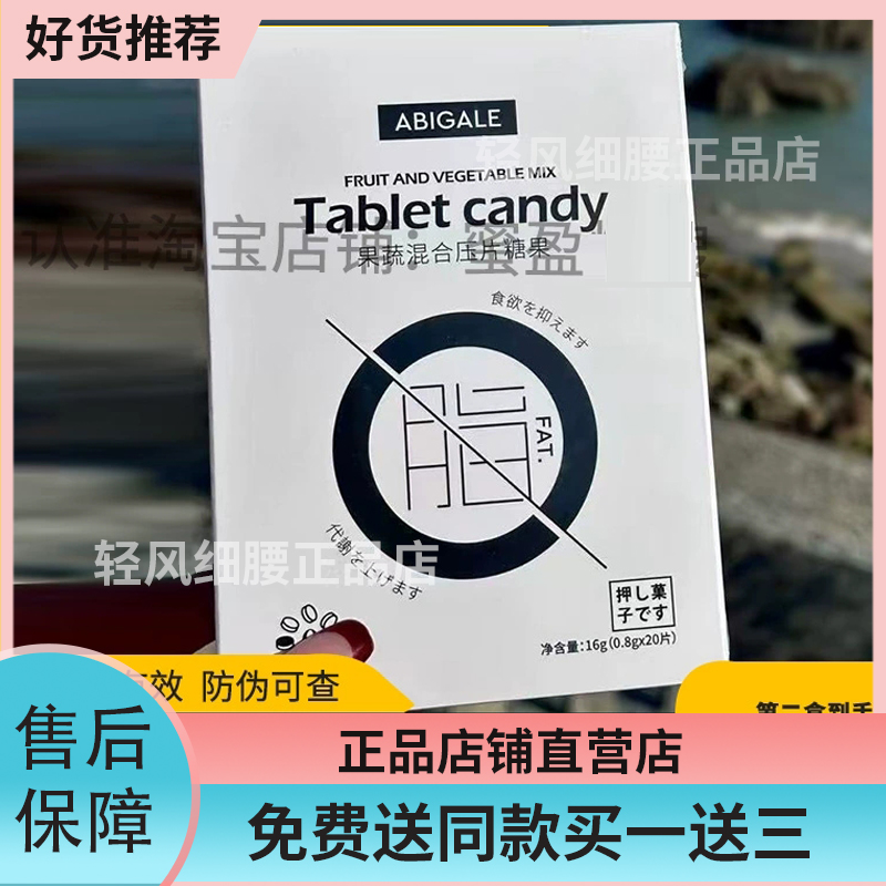 CEMO希檬ABIGALE果蔬混合压片糖果4.0升级版小奶片微商同款正品