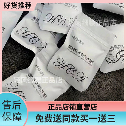 HGA植物肽果蔬压片糖果微商小红书同款【官方正品】
