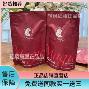 红色MAGIC COFFEE浓香风味速溶咖啡固体饮料尚陌魔力咖啡新款包装