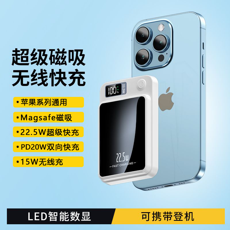 无线磁吸充电宝MagSafe快充官方正品旗舰店10000毫安适用iPhone15promax苹果手机超薄小巧便携大容量移动电源