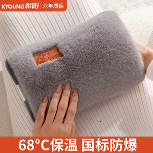 彩阳热水袋充电款 防爆暖水袋被窝专用暖宝宝暖手袋电热宝官方正品