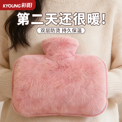 彩阳热水袋加厚新款注水暖水袋暖手热敷肚子灌水毛绒布套防爆学生