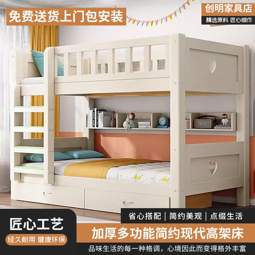 高低床实木多功能简约