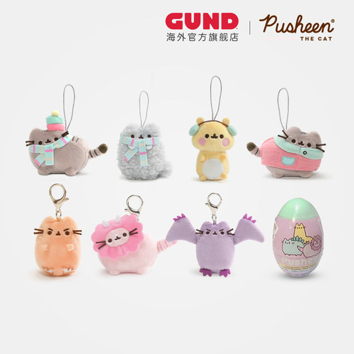 pusheen挂件gund玩偶盲盒