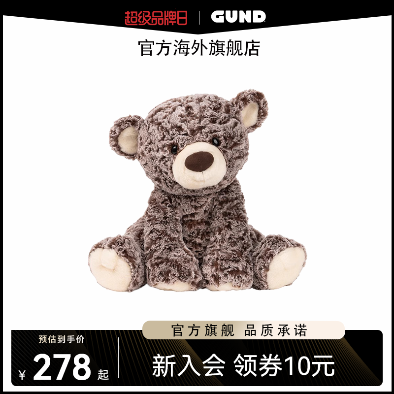 Gund泰迪熊克努弗毛绒熊玩偶