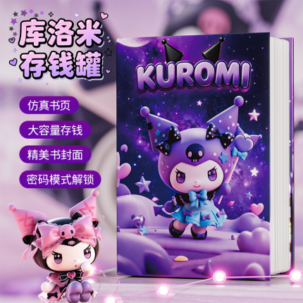 New Book-Shaped Password Box, Cartoon Creative Cute Piggy Bank, Safe with Lock, Iron Box, Mini Savings Bank