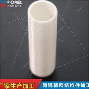 厂促工业氧化铝陶瓷管螺丝零件耐高温绝缘刚玉管N空心氧化锆陶品
