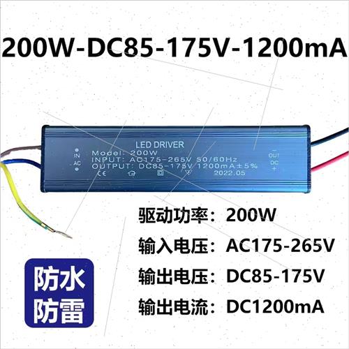 led驱动电源镇流器50W100W200W投光灯防爆灯路灯器配件恒流防水