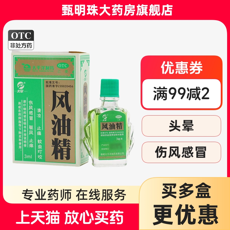 ̫ƽ;3ml*1ƿ/ó涣ҧ˷ðͷʹγ2.25Ԫ