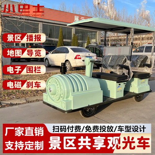 小巴士景区观光共享电动四轮车电子围栏时时定位适合景区动植物园