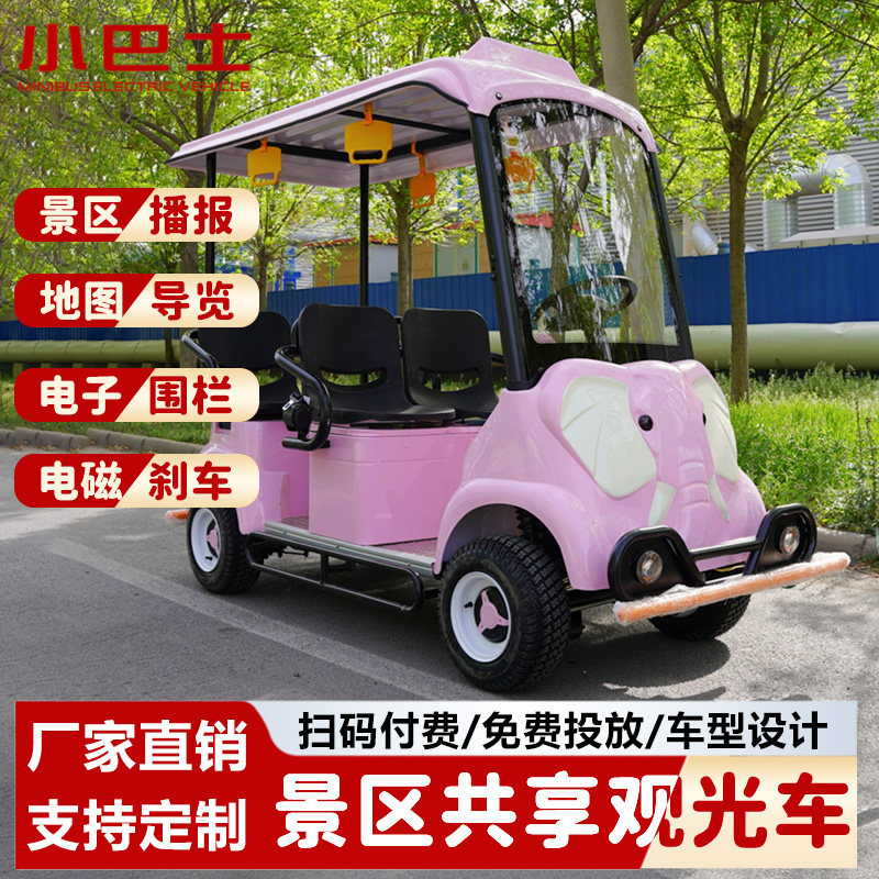 景区旅游电动四轮观光车接待客人观光车