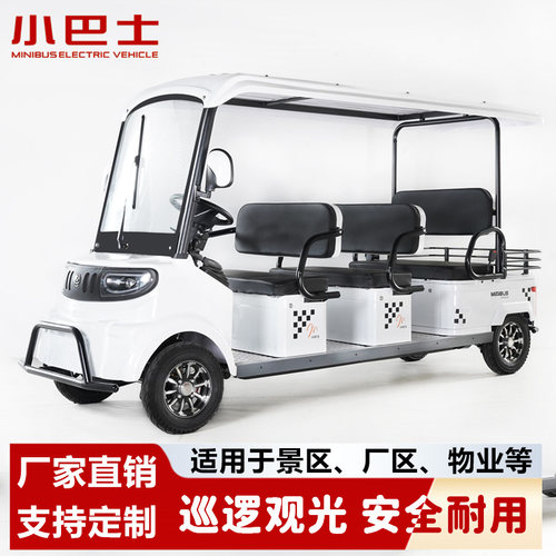 小巴士电动四轮车景区观光车自驾旅游民宿拉客助力巡逻摆渡代步车