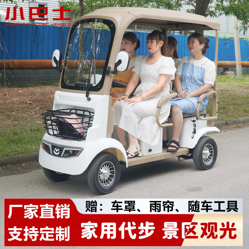 小巴士电动四轮老年人代步车景区共享电动观光车自驾游玩扫码租赁