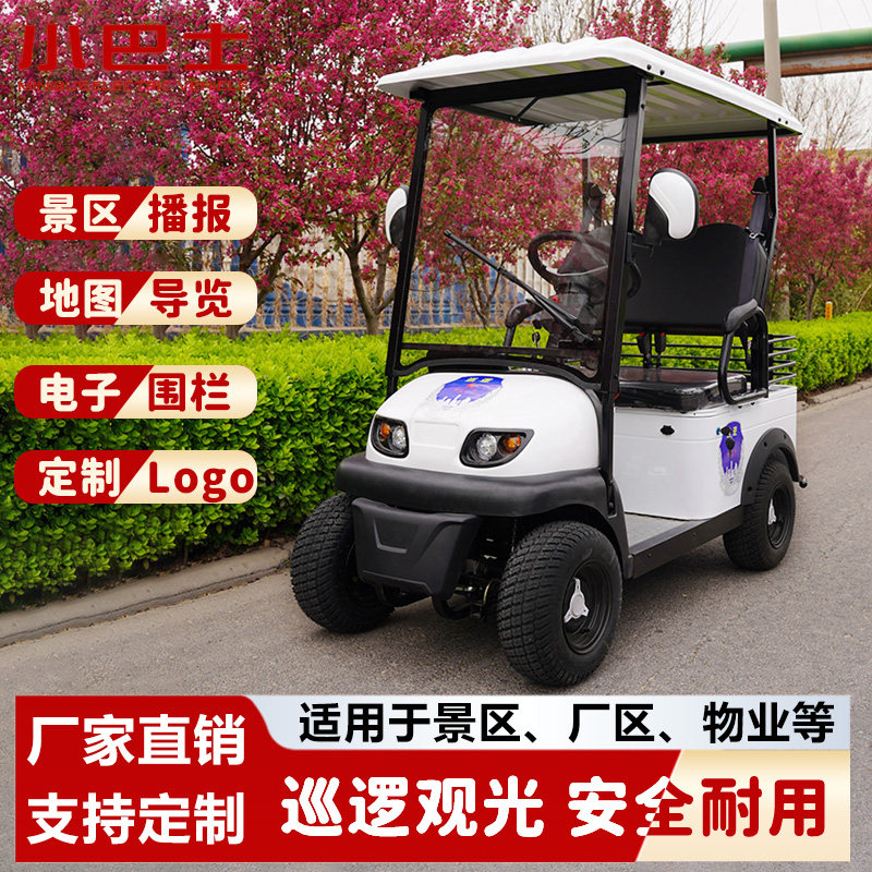 小巴士定制电动四轮车景区学校厂区智能共享景区观光车物业巡逻车