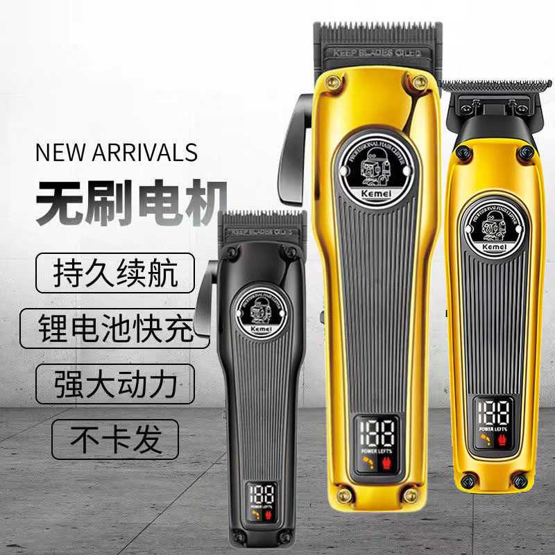 无刷电机理发器电推剪剃头剪头油头渐变雕刻推子发廊美发专用电剪