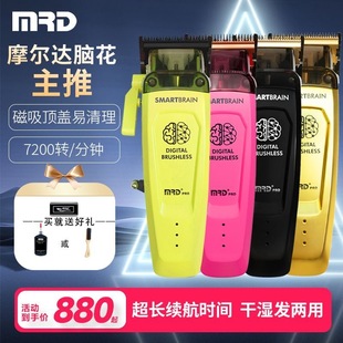 梵地摩尔达脑花主推干湿两用专业男士油头雕刻电推剪理发器浙变推