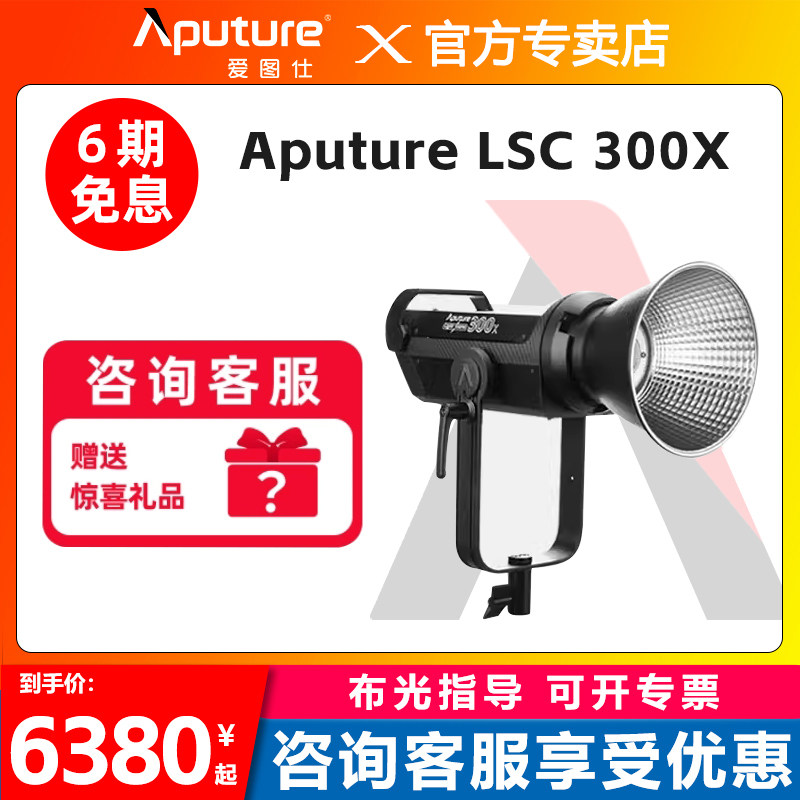 爱图仕LS300x LS300d II短视频美颜补光灯摄影服装美食珠宝led灯专业直播间户外室内拍照柔光打光灯影视灯