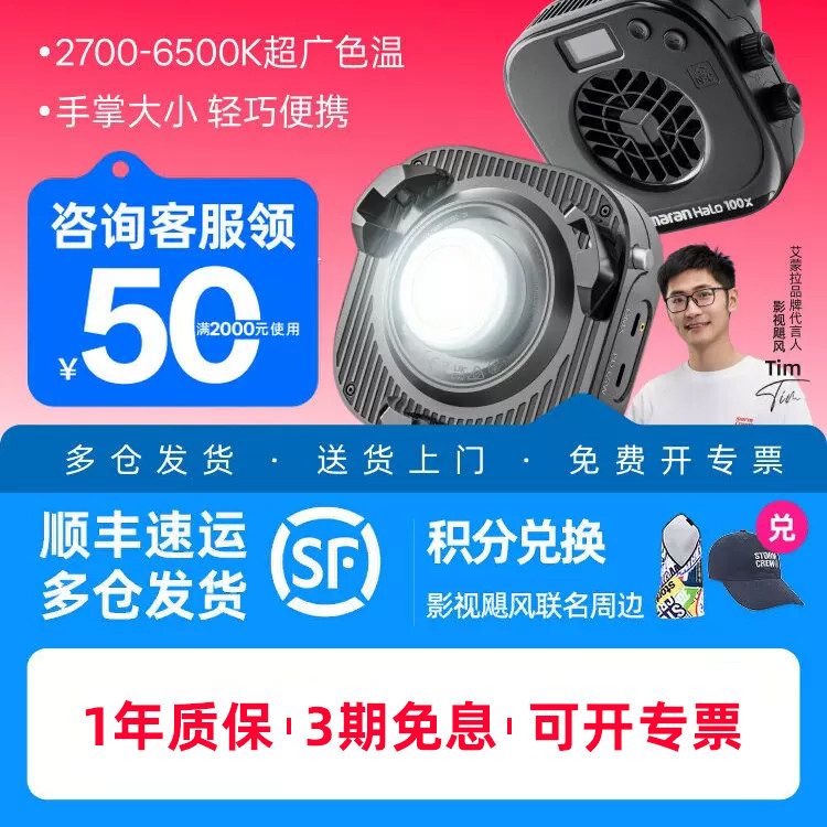 【新品】Aputure/爱图仕 amaran艾蒙拉Halo 60xHalo 100x便携式外拍补光灯 户外直播视频摄影发丝常亮打光灯
