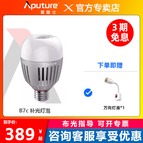 补光灯摄影灯爱图仕直播