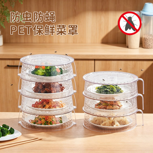 多层镂空夏天防蚊虫防尘遮剩菜神器餐桌冰箱食物分层置物架收纳架