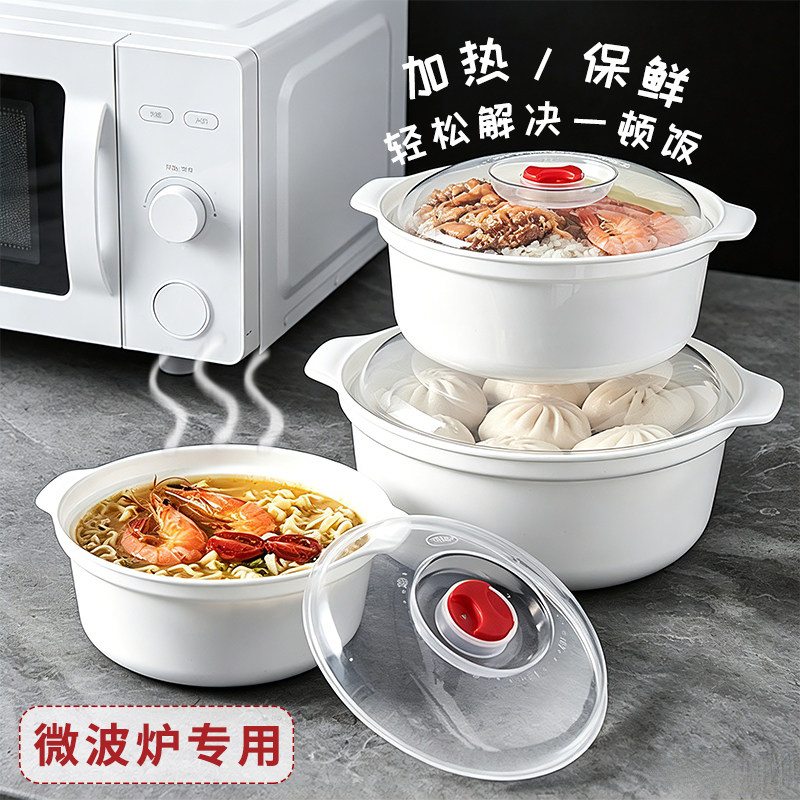 微波炉加热专用容器碗蒸笼图片
