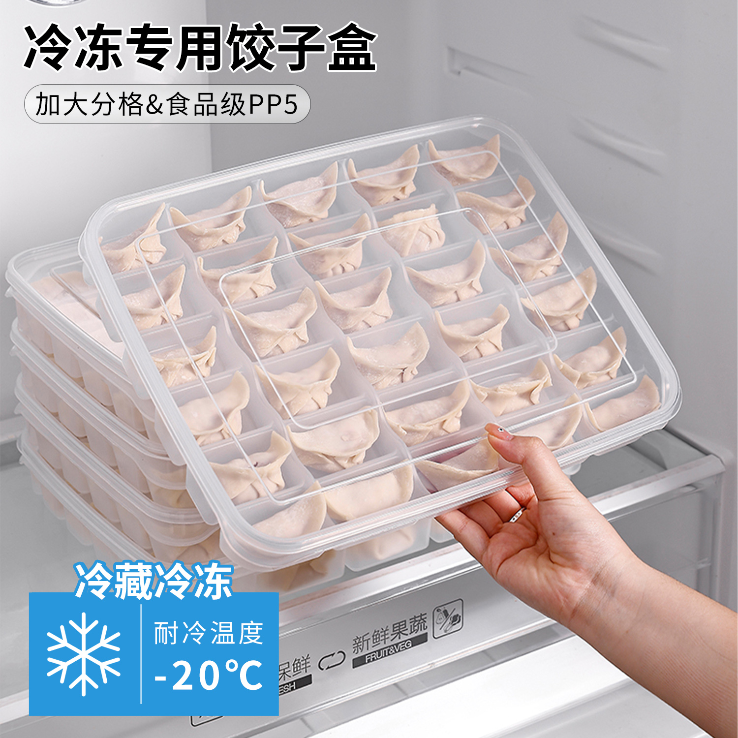 饺子盒独立分格云吞水饺馄饨专用保鲜盒食品级冰箱冷藏冷冻收纳盒