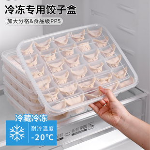 饺子盒独立分格云吞水饺馄饨专用保鲜盒食品级冰箱冷藏冷冻收纳盒