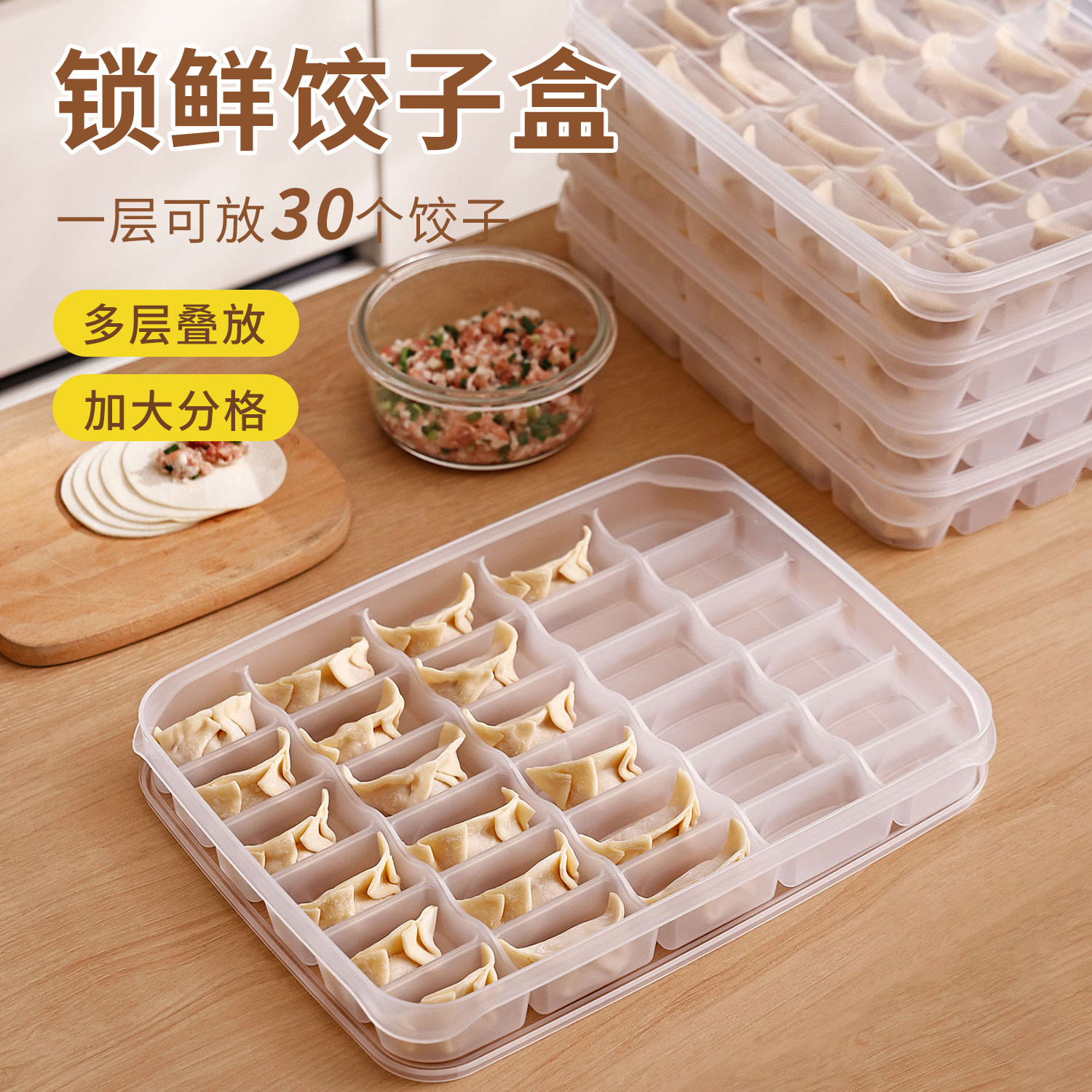 饺子盒食品级独立分格云吞水饺馄饨冷冻专用盒家用冰箱速冻收纳盒