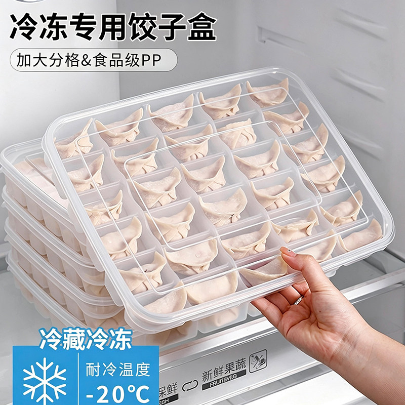 饺子盒独立分格云吞水饺馄饨专用保鲜盒食品级冰箱冷藏冷冻收纳盒图片