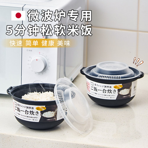 微波炉蒸米饭专用碗杂粮淘米沥水煮饭器食品级加热饭菜蒸煮器皿