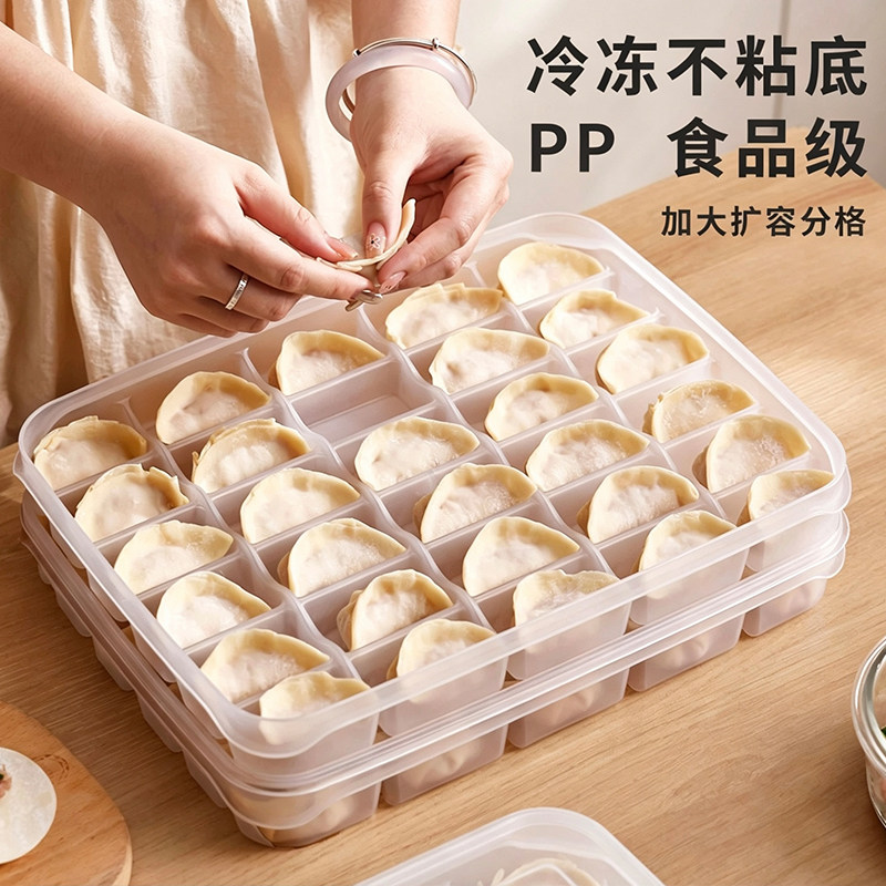 饺子盒食品级云吞馄饨冷冻专用盒家用冰箱独立分格多层速冻收纳盒图片